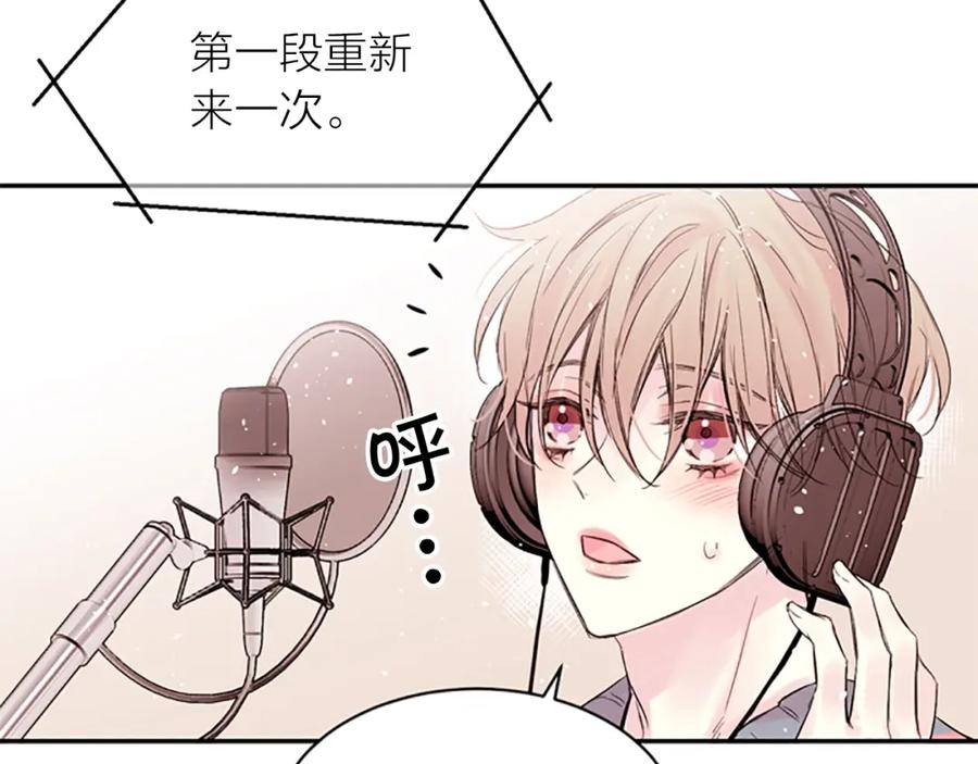 《别离我太近》第5话 别忘了你长得有多帅！ 第55页