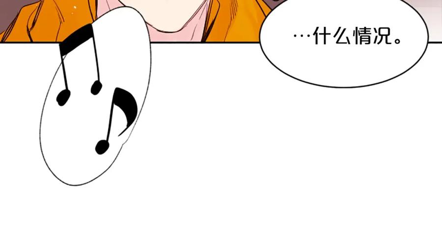 《别离我太近》第5话 别忘了你长得有多帅！ 第50页
