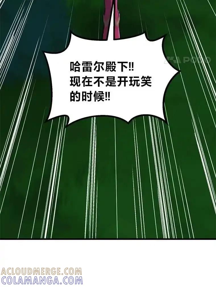 转生专家躺赢的方法 62.不死生物大扫荡 第85页
