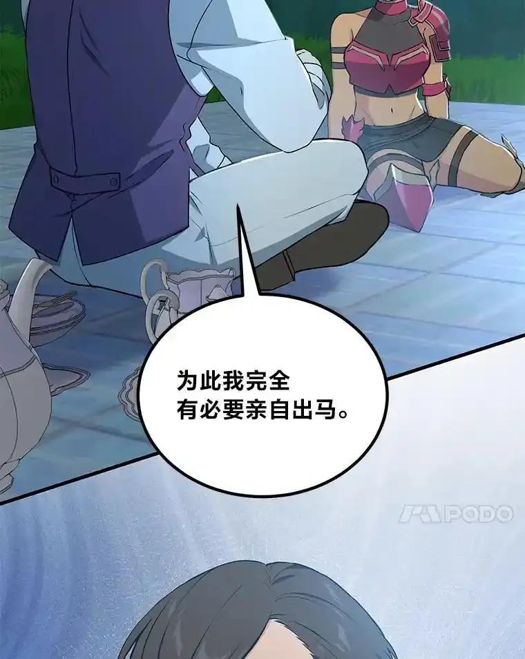 转生专家躺赢的方法 62.不死生物大扫荡 第68页