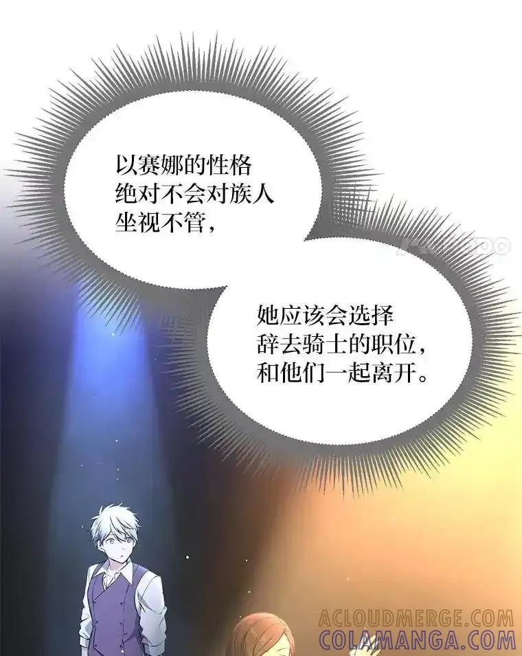 转生专家躺赢的方法 62.不死生物大扫荡 第65页