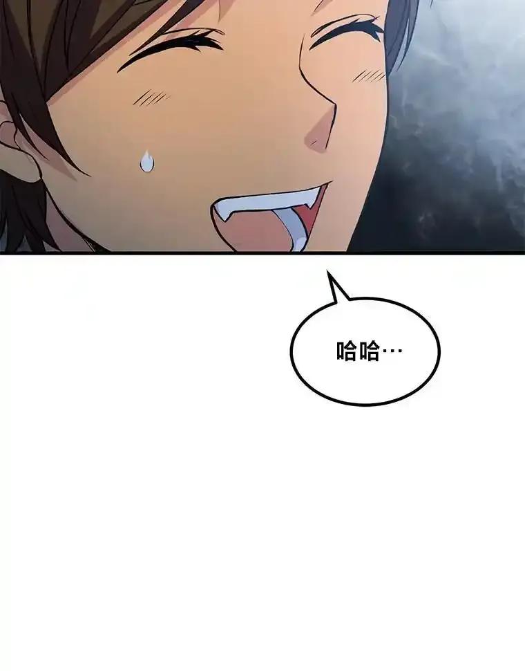 转生专家躺赢的方法 62.不死生物大扫荡 第64页