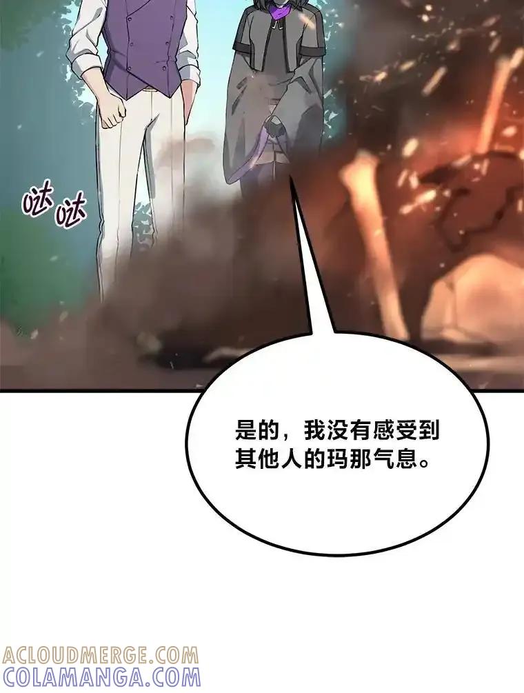 转生专家躺赢的方法 63.银行开起来 第9页