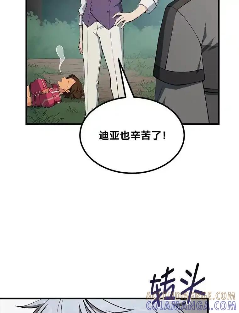 转生专家躺赢的方法 63.银行开起来 第5页