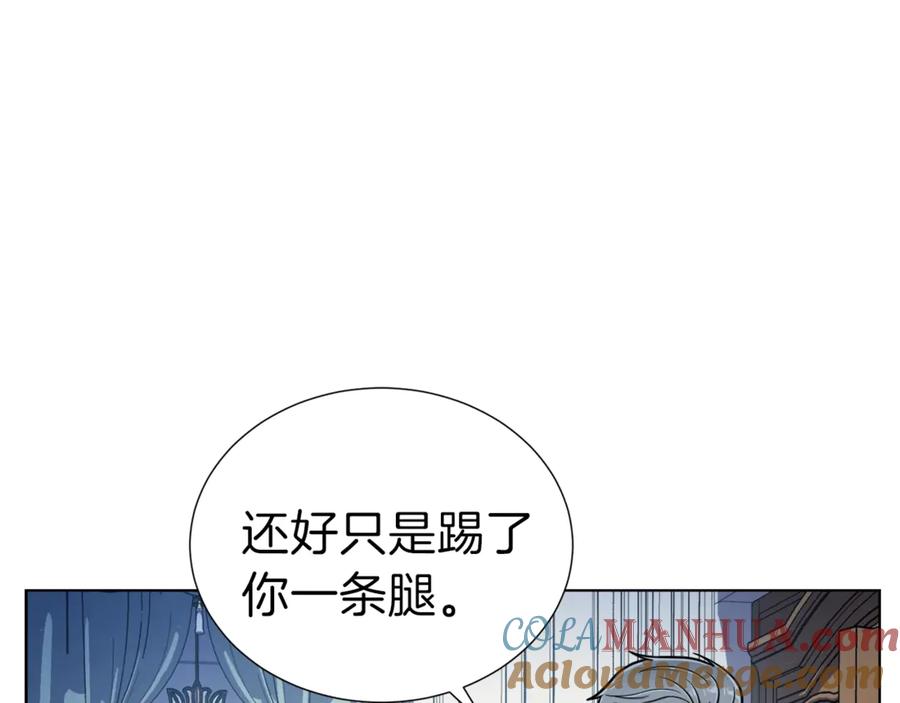 《骑士团的后花园》第5话 八卦密事 第69页