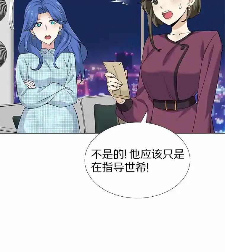无法抵御的诱惑 71.无法抵御的诱惑（完） 第76页