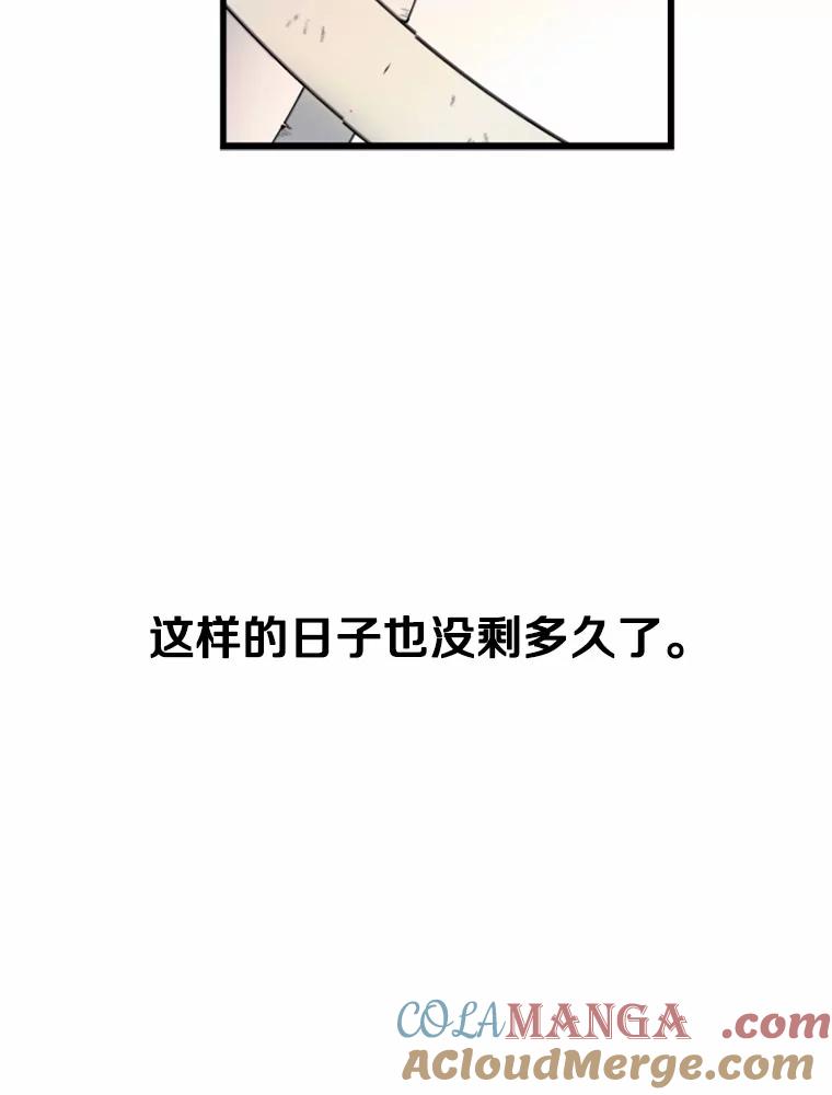 《白痴阿贝拉》0.婚约 第43页