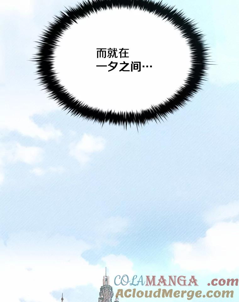 《白痴阿贝拉》0.婚约 第19页