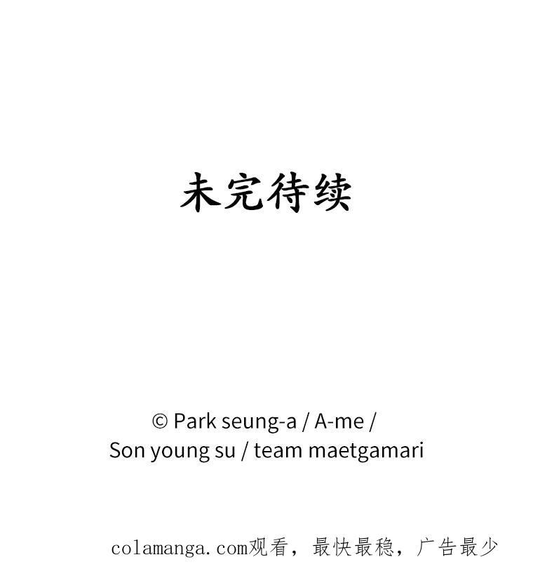 《白痴阿贝拉》0.婚约 第56页