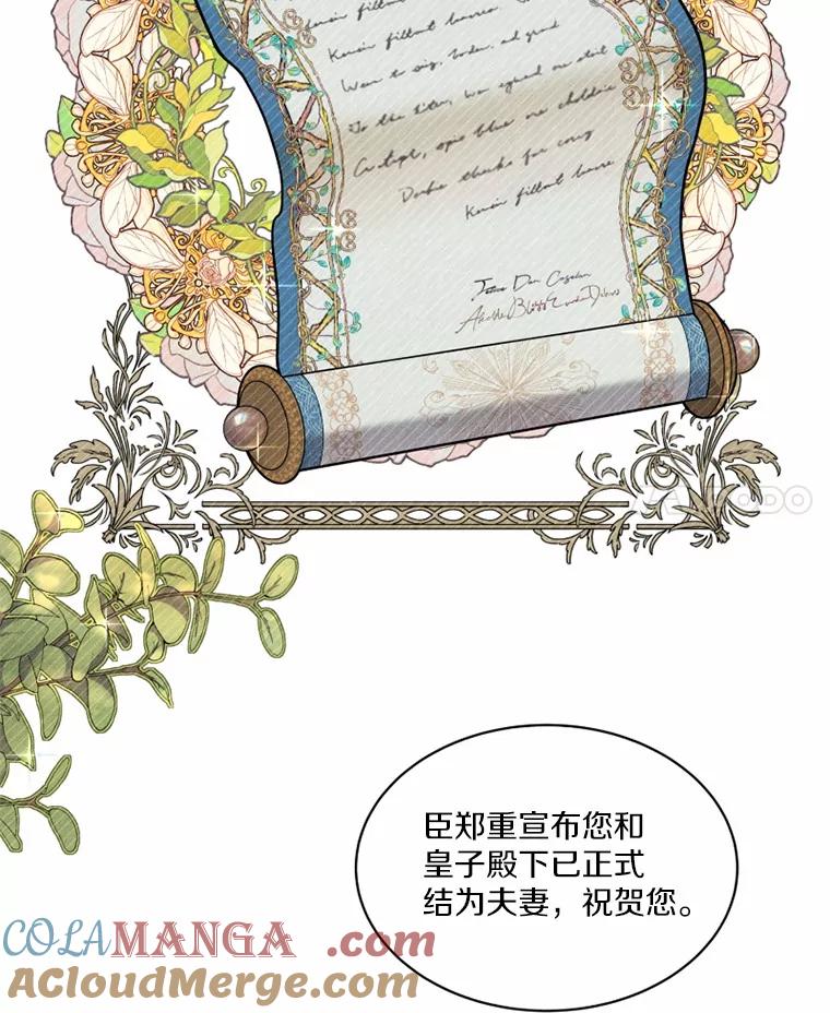 《白痴阿贝拉》0.婚约 第28页