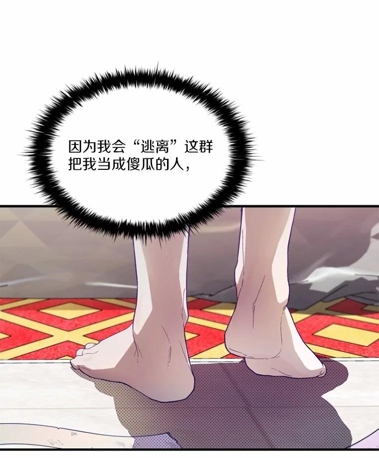 《白痴阿贝拉》0.婚约 第44页