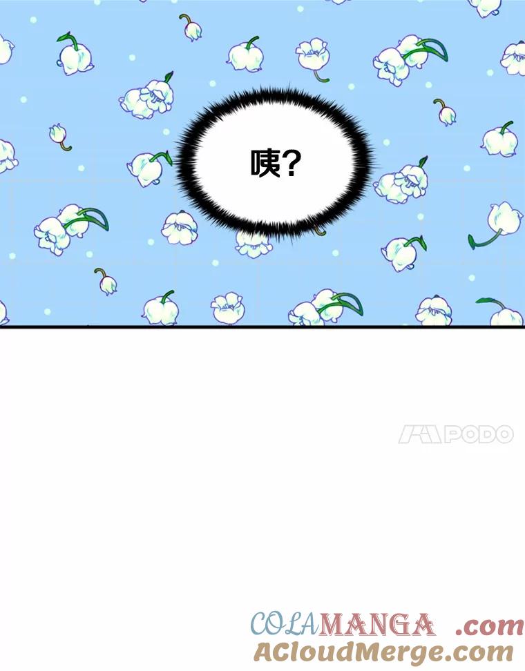 《白痴阿贝拉》0.婚约 第55页
