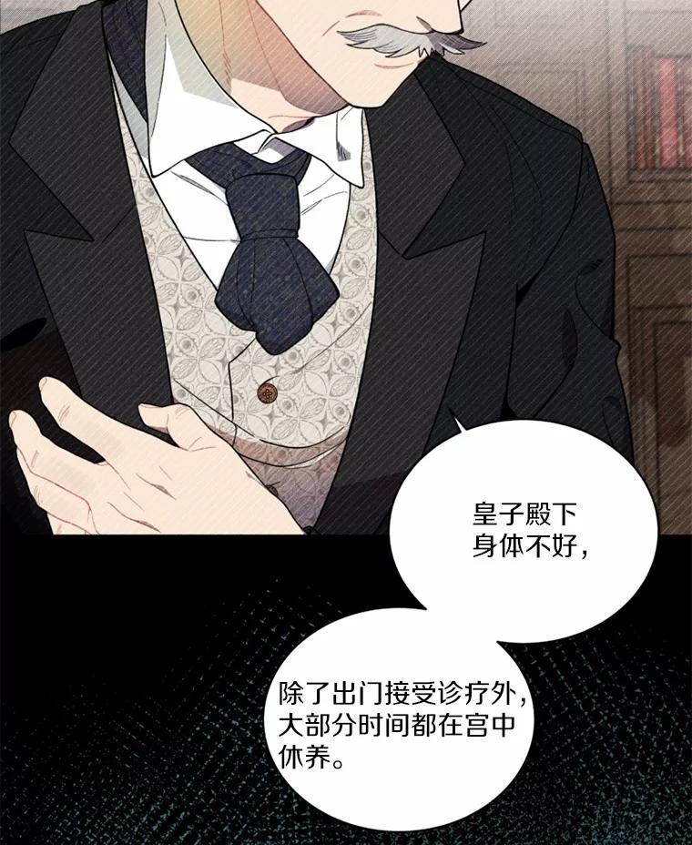 《白痴阿贝拉》0.婚约 第30页