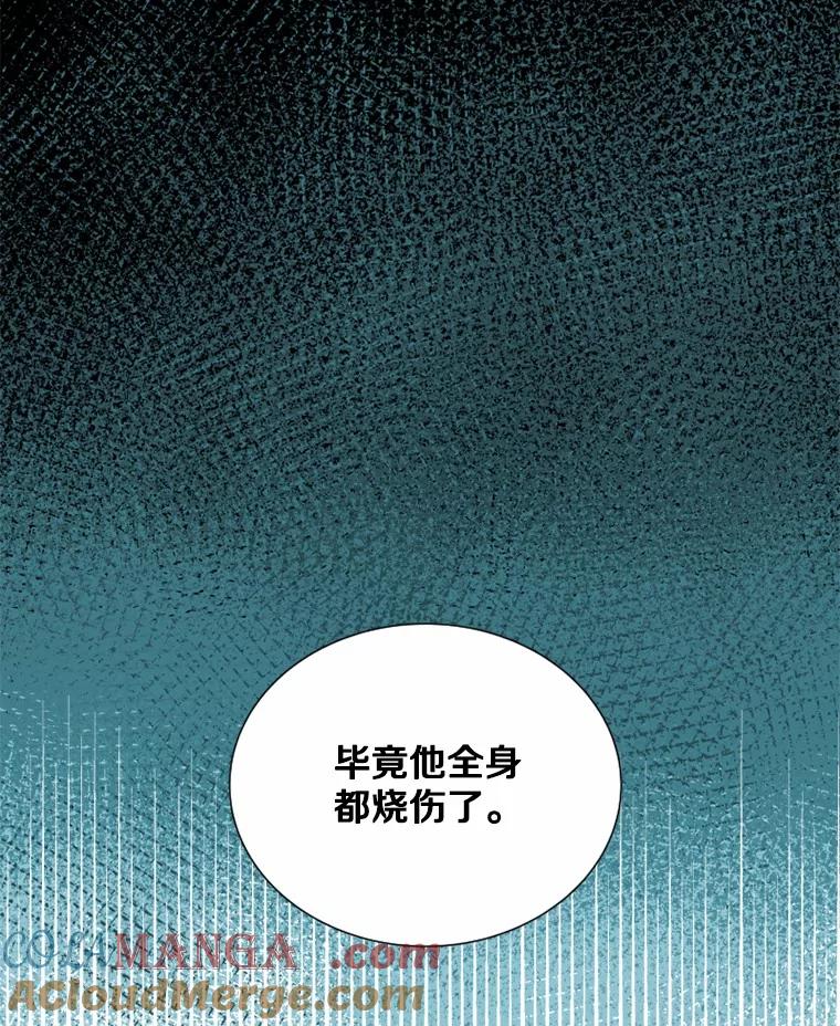 《白痴阿贝拉》0.婚约 第31页