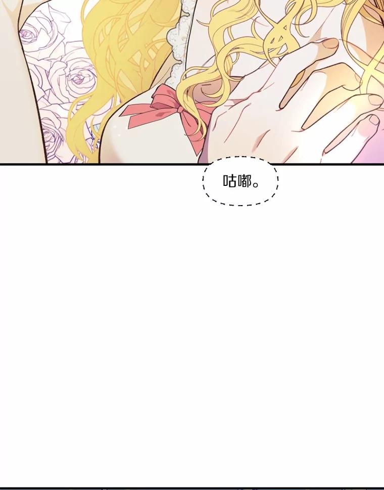 《白痴阿贝拉》0.婚约 第54页