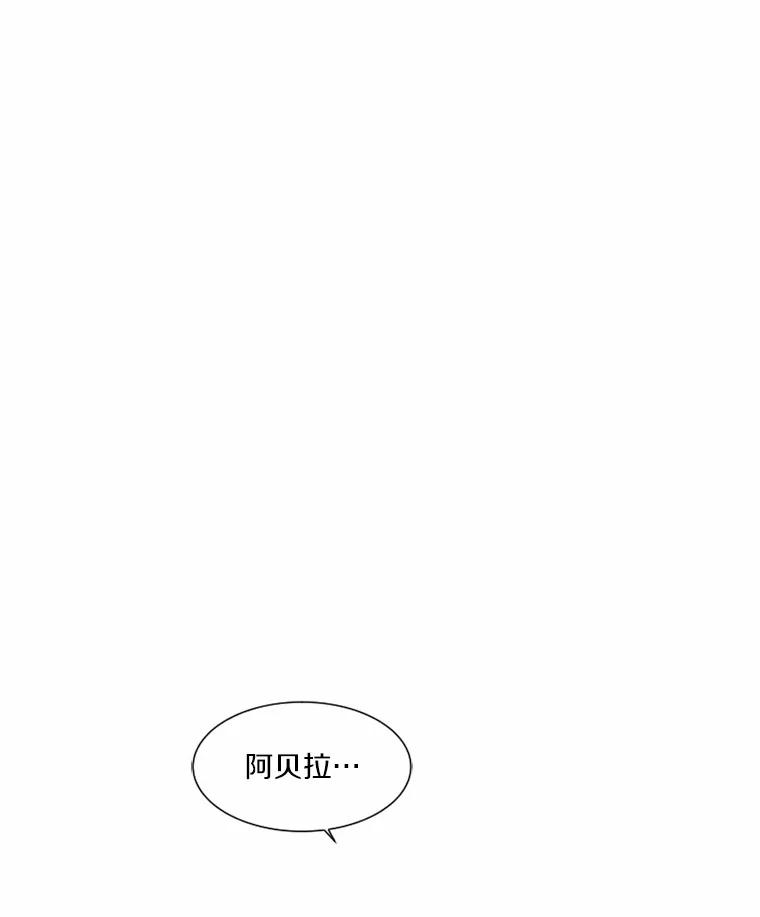 《白痴阿贝拉》0.婚约 第47页
