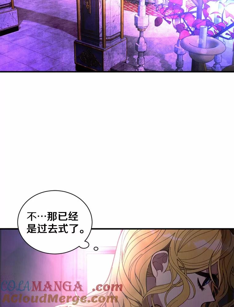 《白痴阿贝拉》0.婚约 第7页