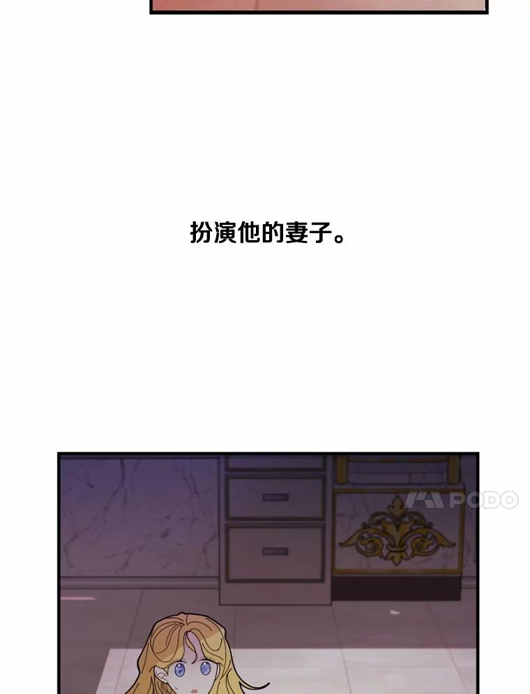 《白痴阿贝拉》0.婚约 第38页