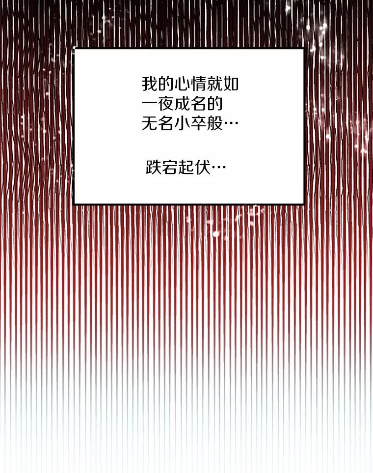 《白痴阿贝拉》0.婚约 第17页