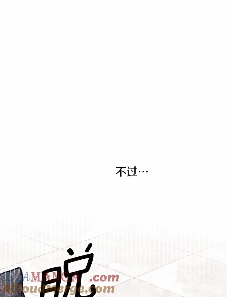 《白痴阿贝拉》0.婚约 第40页