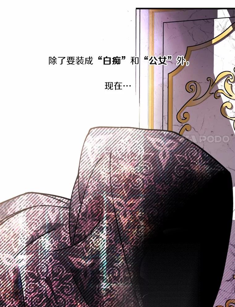 《白痴阿贝拉》0.婚约 第35页