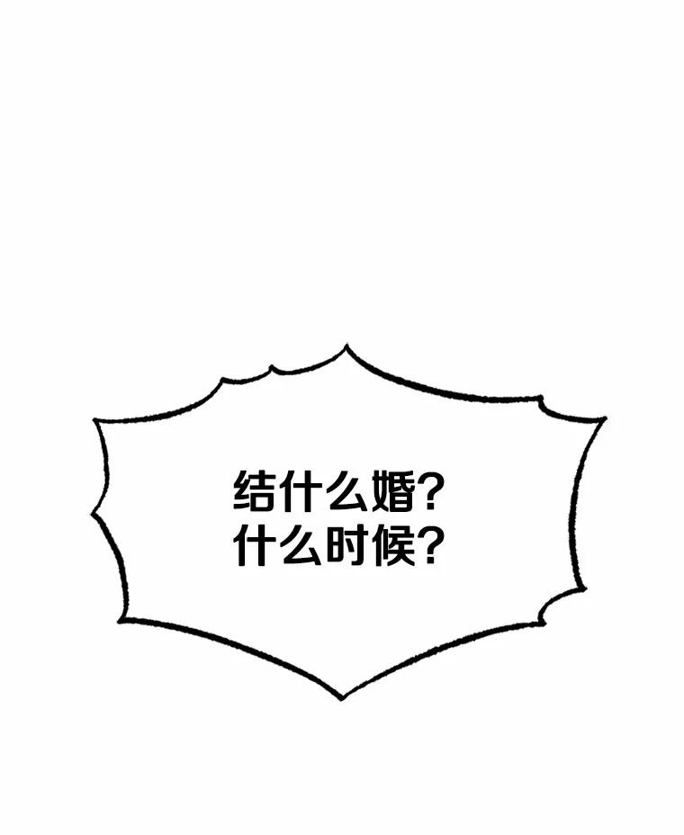 《白痴阿贝拉》0.婚约 第26页