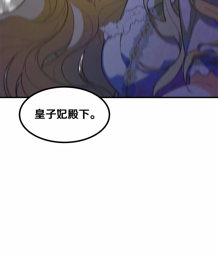 《白痴阿贝拉》9.露馅 第3页
