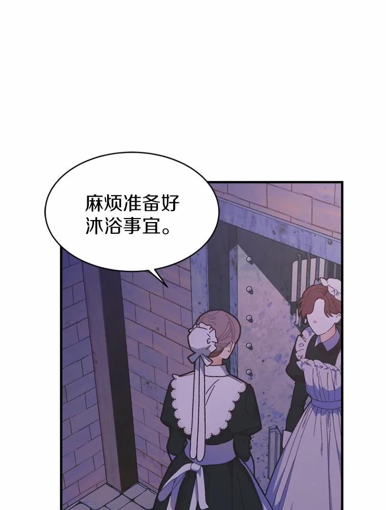 《白痴阿贝拉》9.露馅 第66页