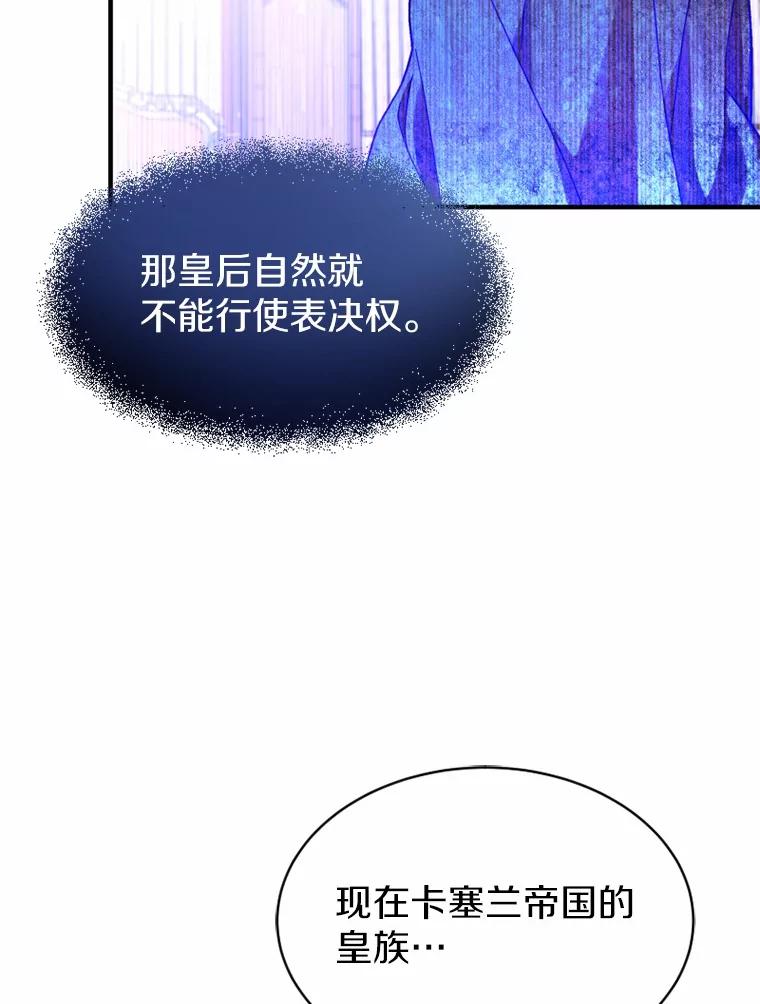《白痴阿贝拉》9.露馅 第26页