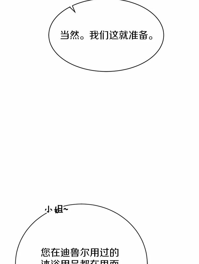 《白痴阿贝拉》9.露馅 第68页