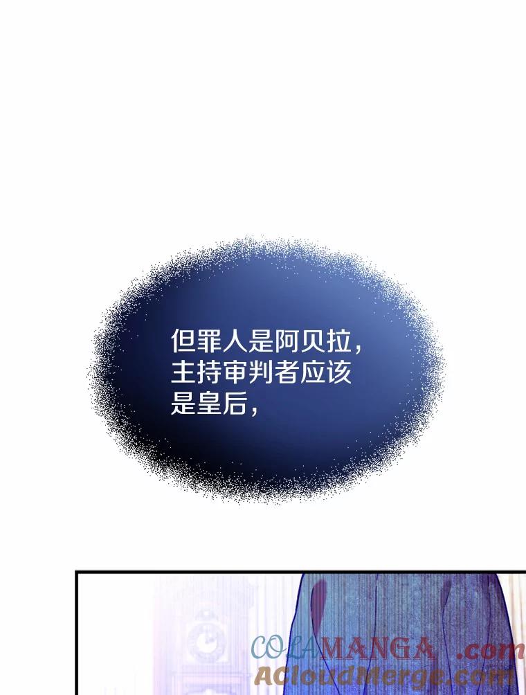 《白痴阿贝拉》9.露馅 第25页