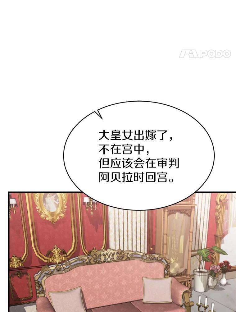《白痴阿贝拉》9.露馅 第28页