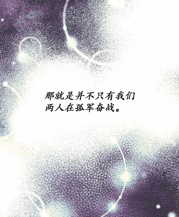 《白痴阿贝拉》9.露馅 第88页
