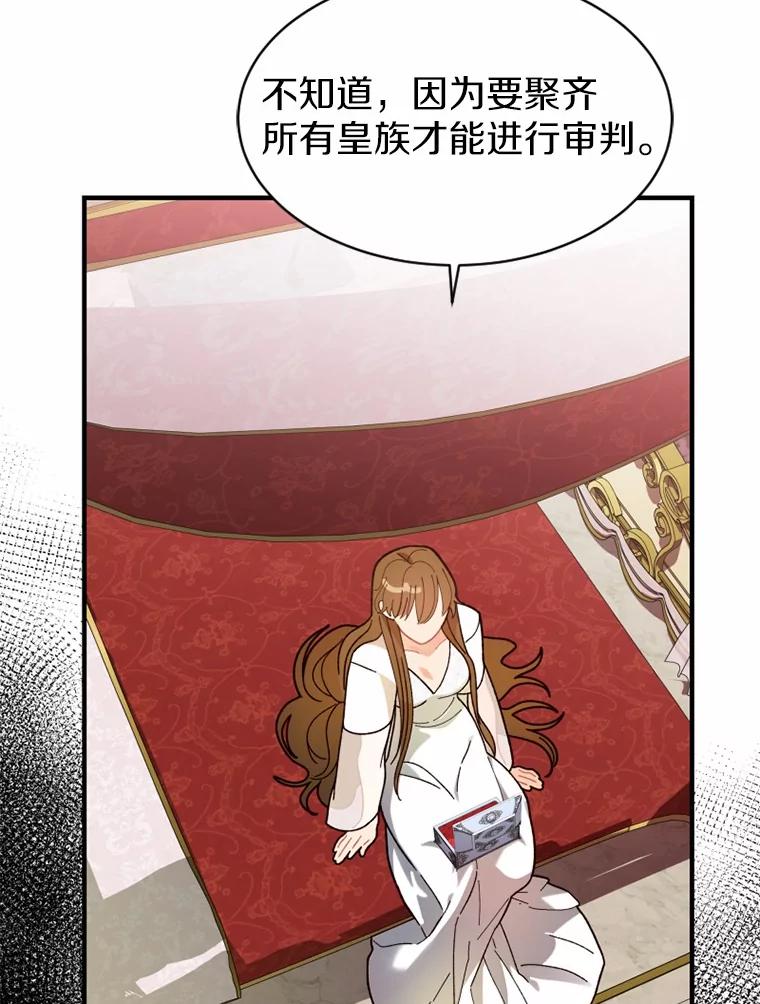 《白痴阿贝拉》9.露馅 第30页