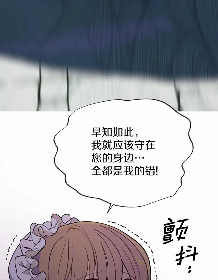 《白痴阿贝拉》9.露馅 第12页