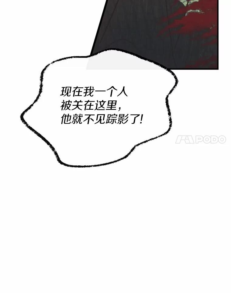 《白痴阿贝拉》9.露馅 第103页