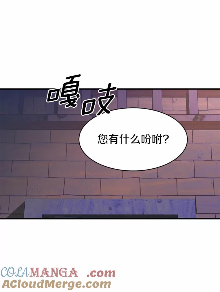 《白痴阿贝拉》9.露馅 第65页