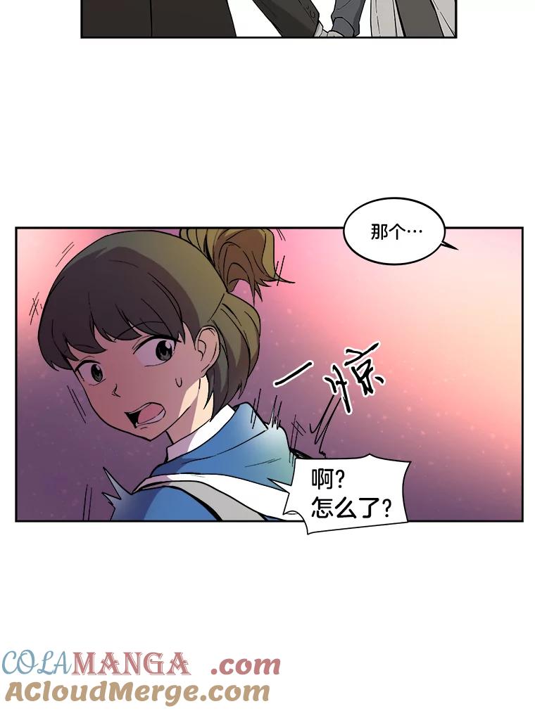 《STRESSER》10.温暖的邀请 第40页