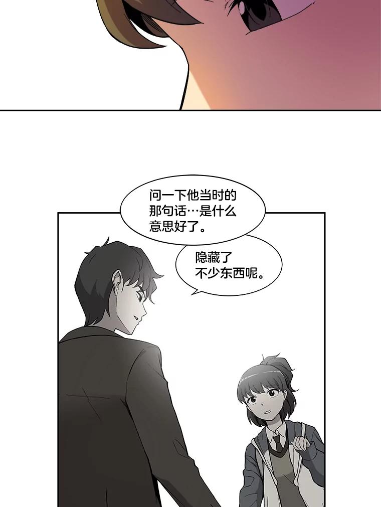 《STRESSER》10.温暖的邀请 第39页