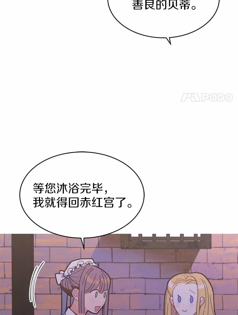 《白痴阿贝拉》9.露馅 第70页