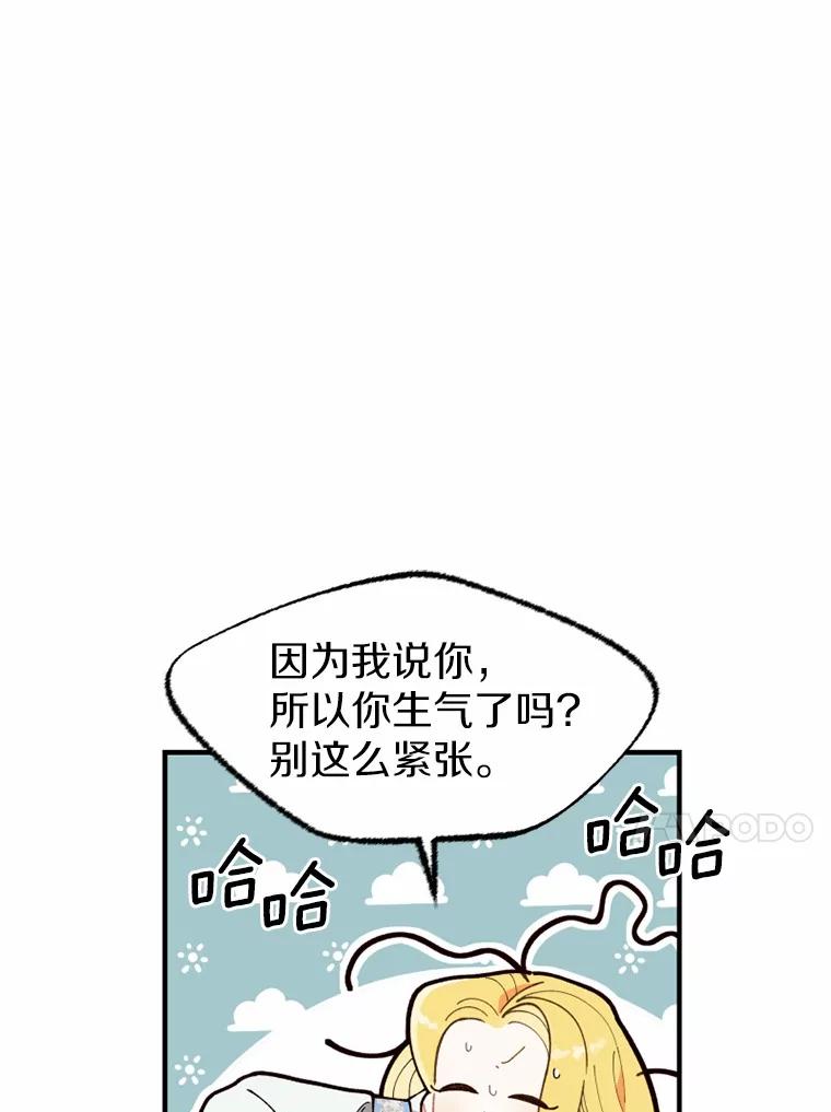 《白痴阿贝拉》9.露馅 第50页