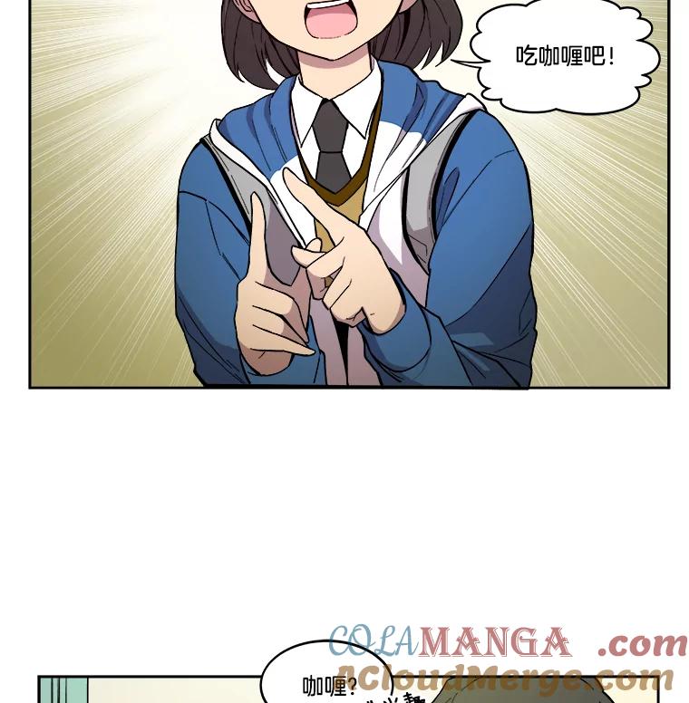 《STRESSER》10.温暖的邀请 第58页