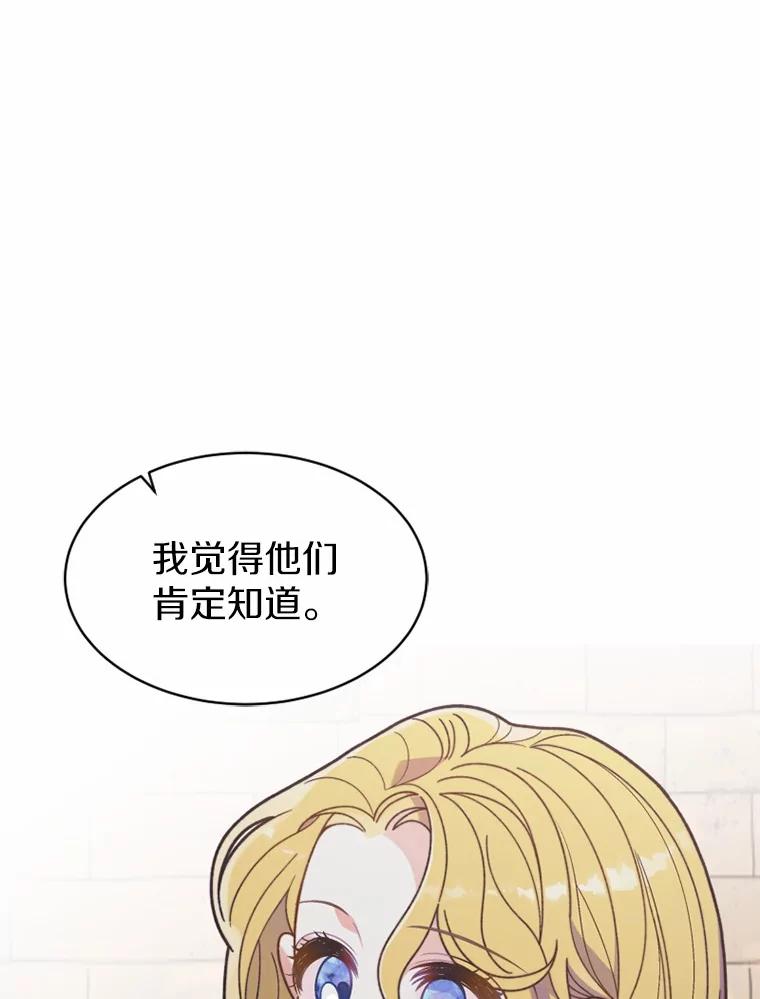 《白痴阿贝拉》9.露馅 第79页