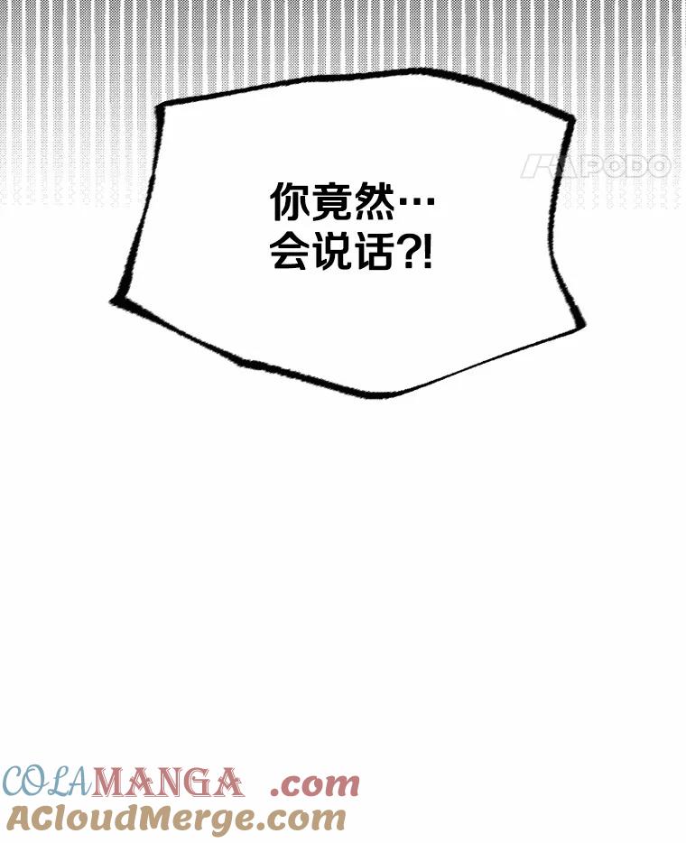 《白痴阿贝拉》9.露馅 第117页