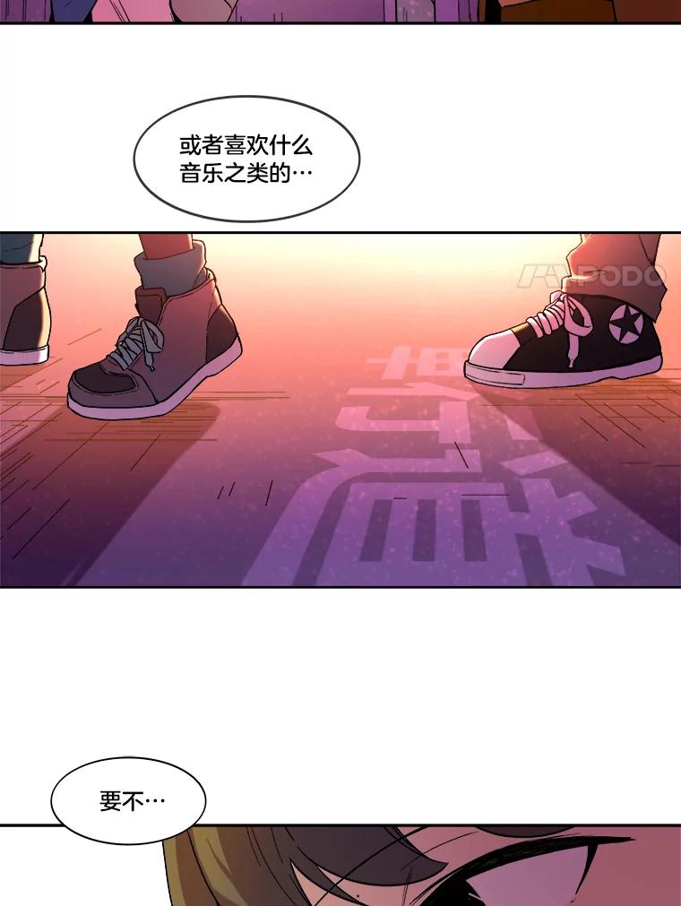 《STRESSER》10.温暖的邀请 第38页