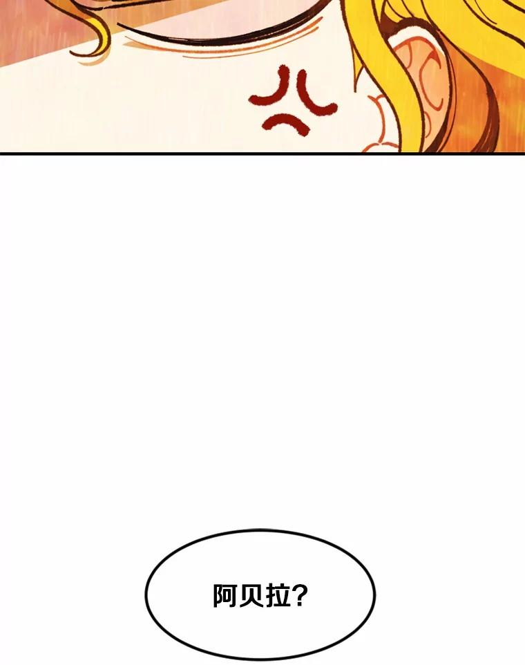 《白痴阿贝拉》9.露馅 第108页