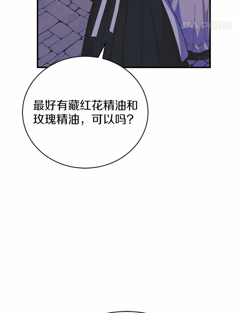 《白痴阿贝拉》9.露馅 第67页