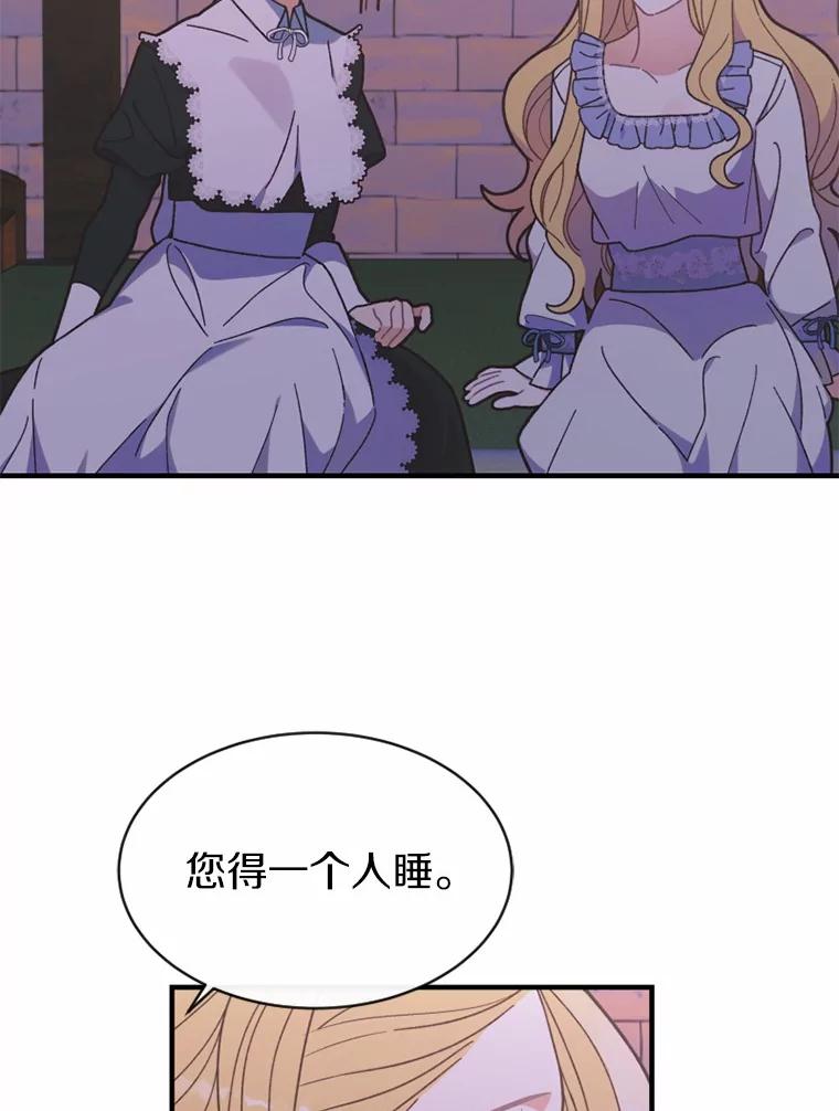 《白痴阿贝拉》9.露馅 第71页