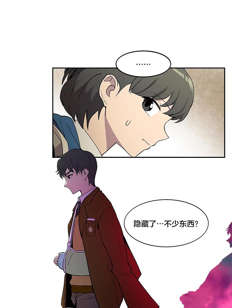 《STRESSER》10.温暖的邀请 第2页