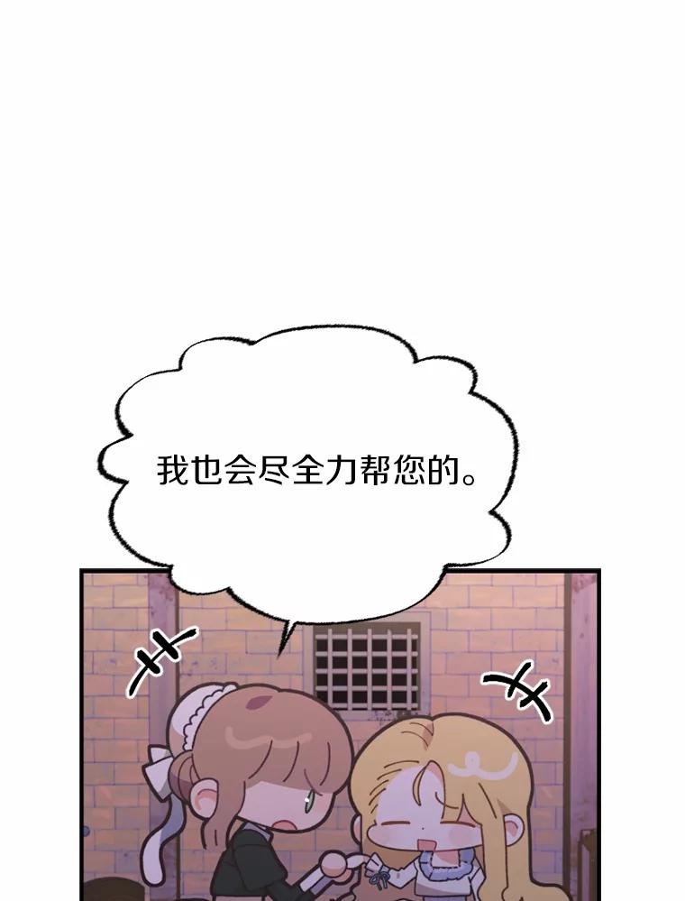 《白痴阿贝拉》9.露馅 第74页